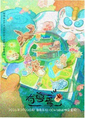 雾紫色的弦动画番剧封面，日语原声配中文在线字幕观看电视剧我看美丽的推荐